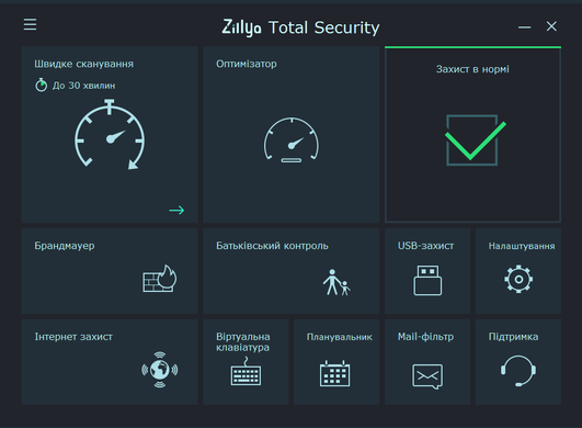 Zillya! Total Security 1 год 1 ПК