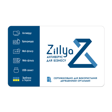 Антивирус для бизнеса Zillya! 1 год 5 ПК