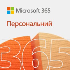 Microsoft Office 365 PERSONAL передплата 12 міс