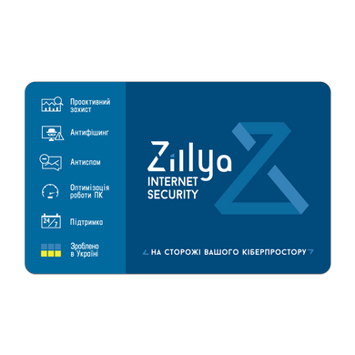 Zillya! Internet Security 2 год 1 ПК