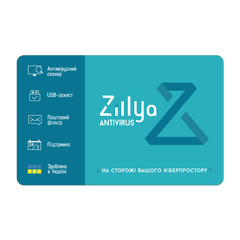 Zillya! Антивірус 1 рік 2 ПК